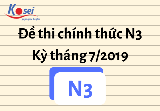 Đề thi JLPT N3 - Kỳ tháng 7/2019